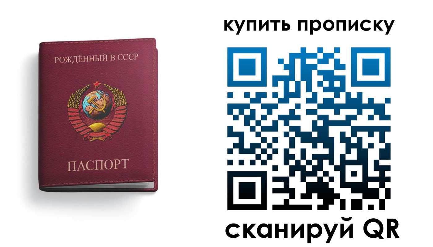 прописка в Льгове