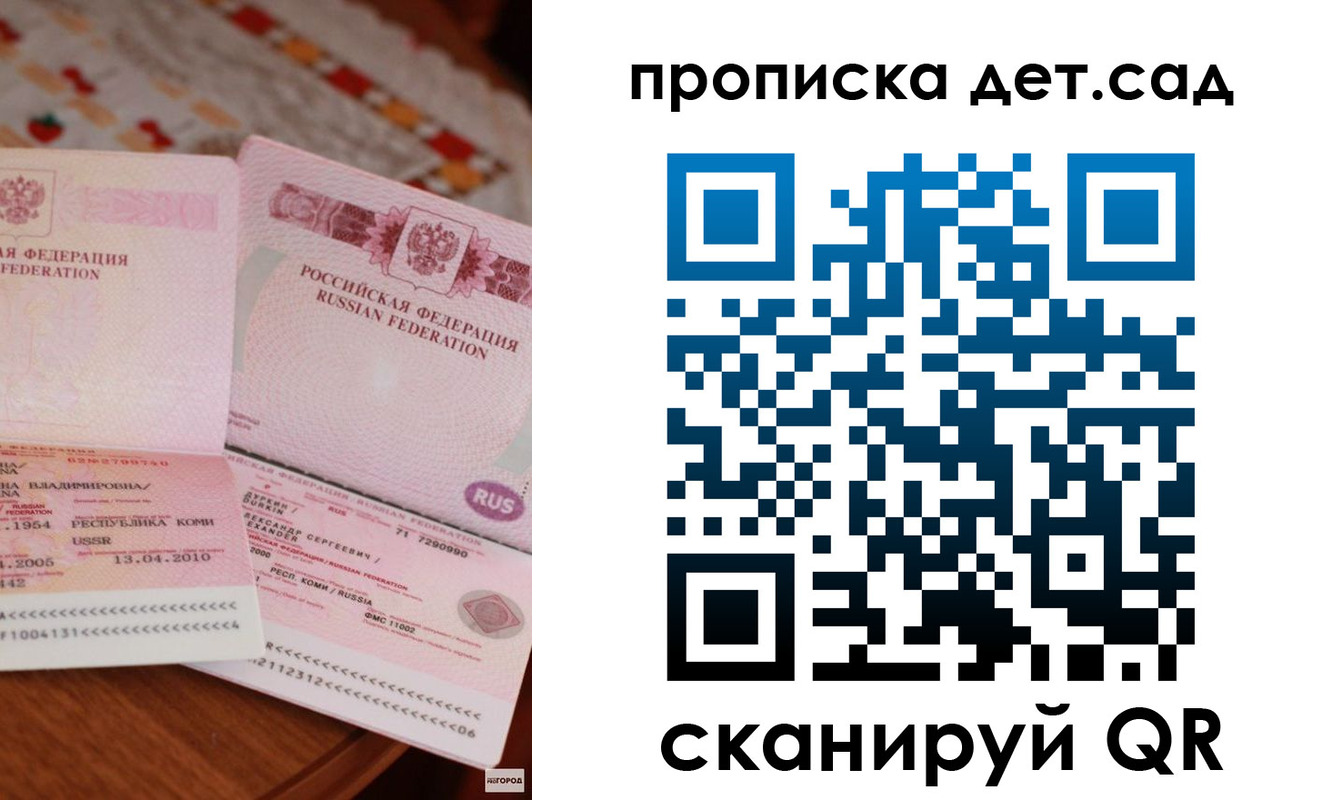временная регистрация законно в Льгове